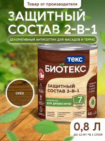 Биотекс орех 0,8л защитный состав 2в1 Текс 48644