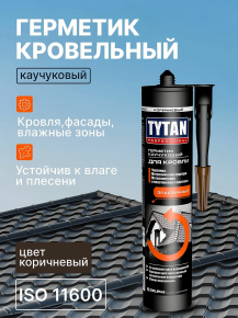 Герметик для кровли каучук 310мл коричн. 91691 Tytan 129555