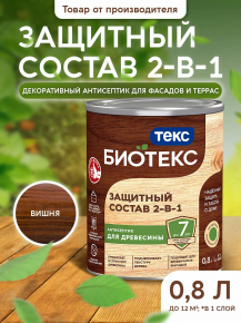 Биотекс Вишня 0,8л защитный состав 2в1 Текс 48640