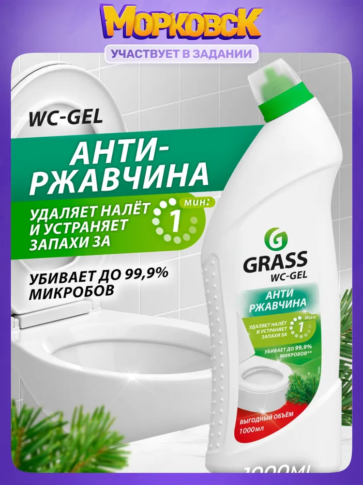 Чистящее средство WC-gel 1500 мл. 125848