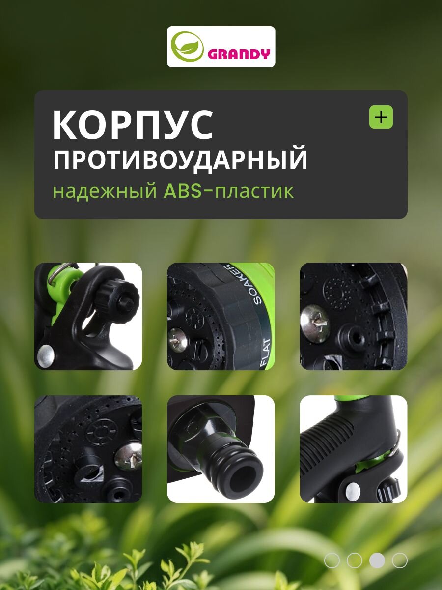 Пистолет для полива 6 реж. быстросъемный Grandy JS-9136 209103