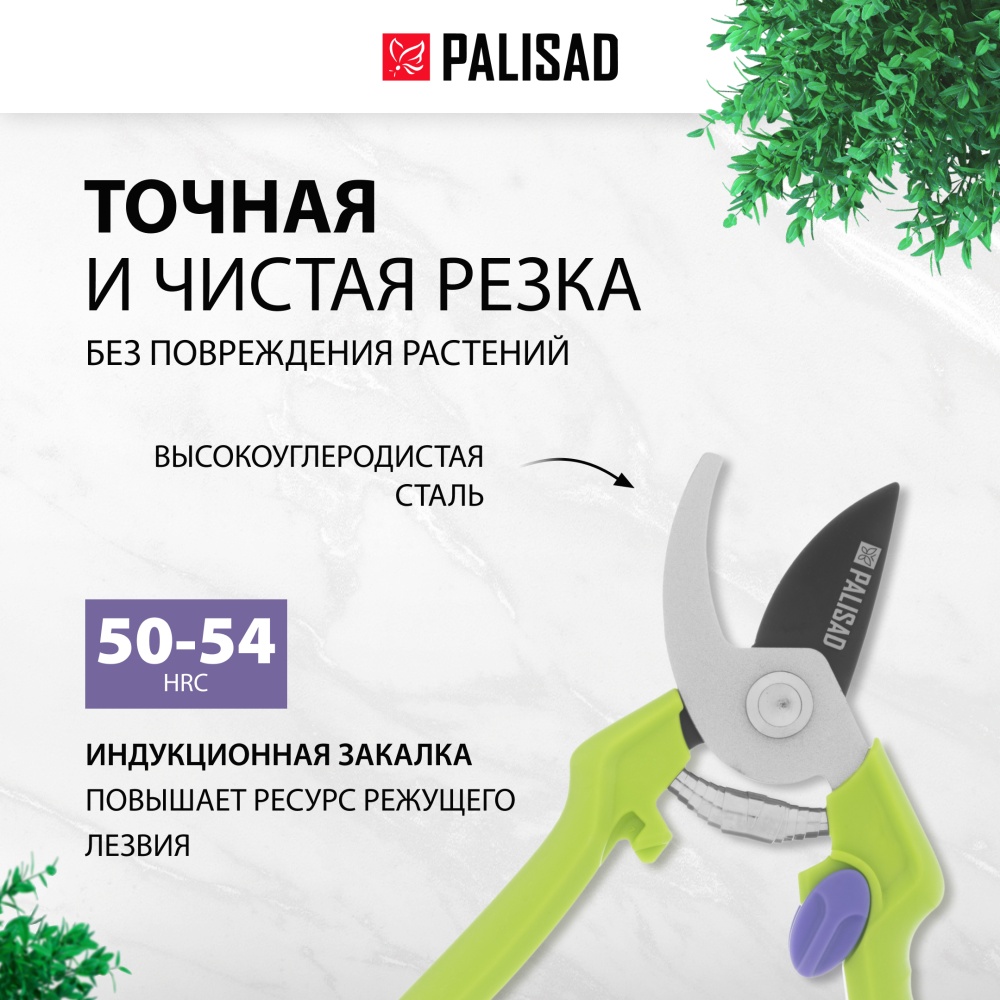 sekator_pryamogo_reza_190_mm_plastikovye_rukoyatki_palisad_60456_1729606759_10