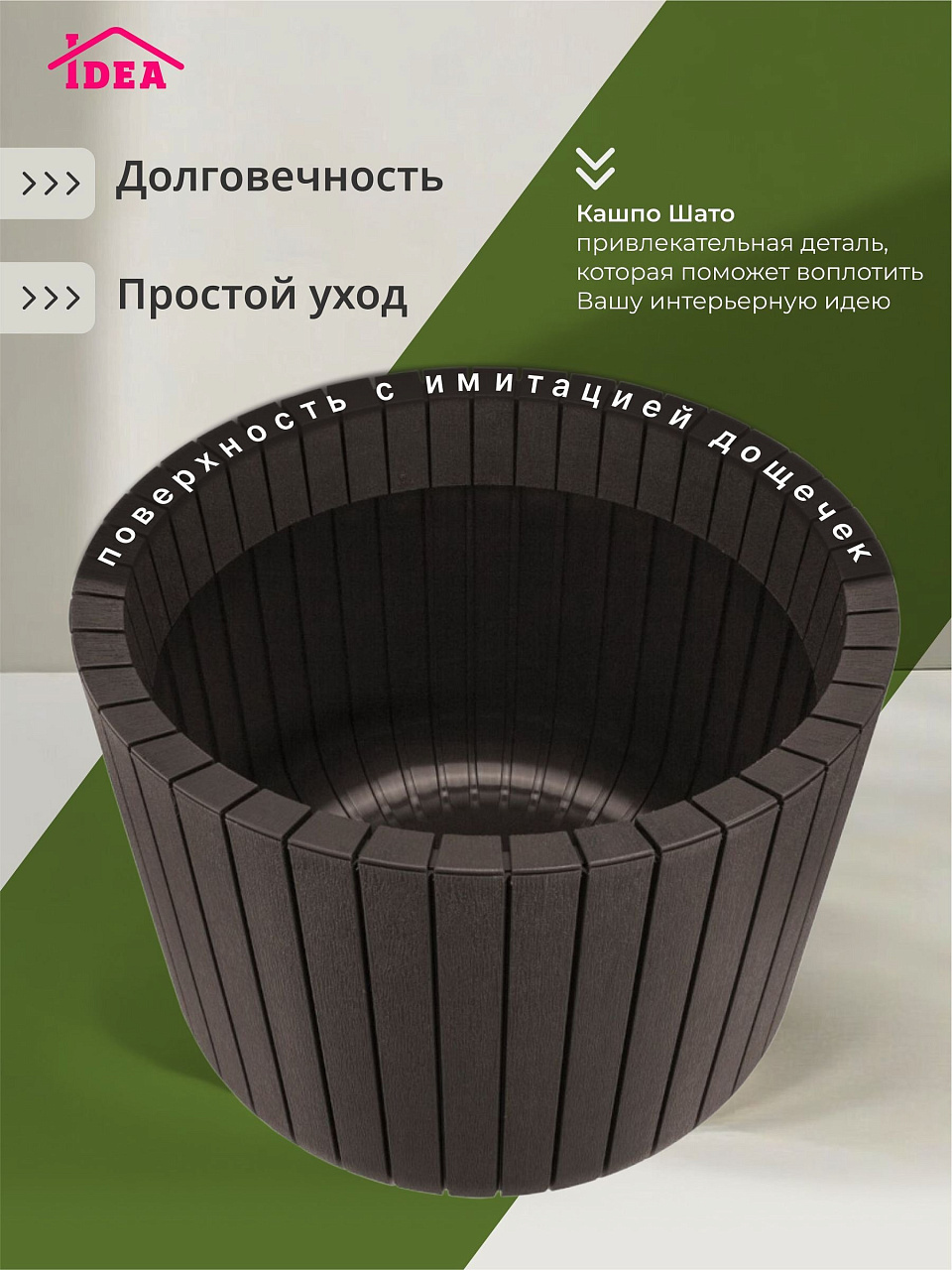 Кашпо Шато цилиндр 29л коричневый 365988
