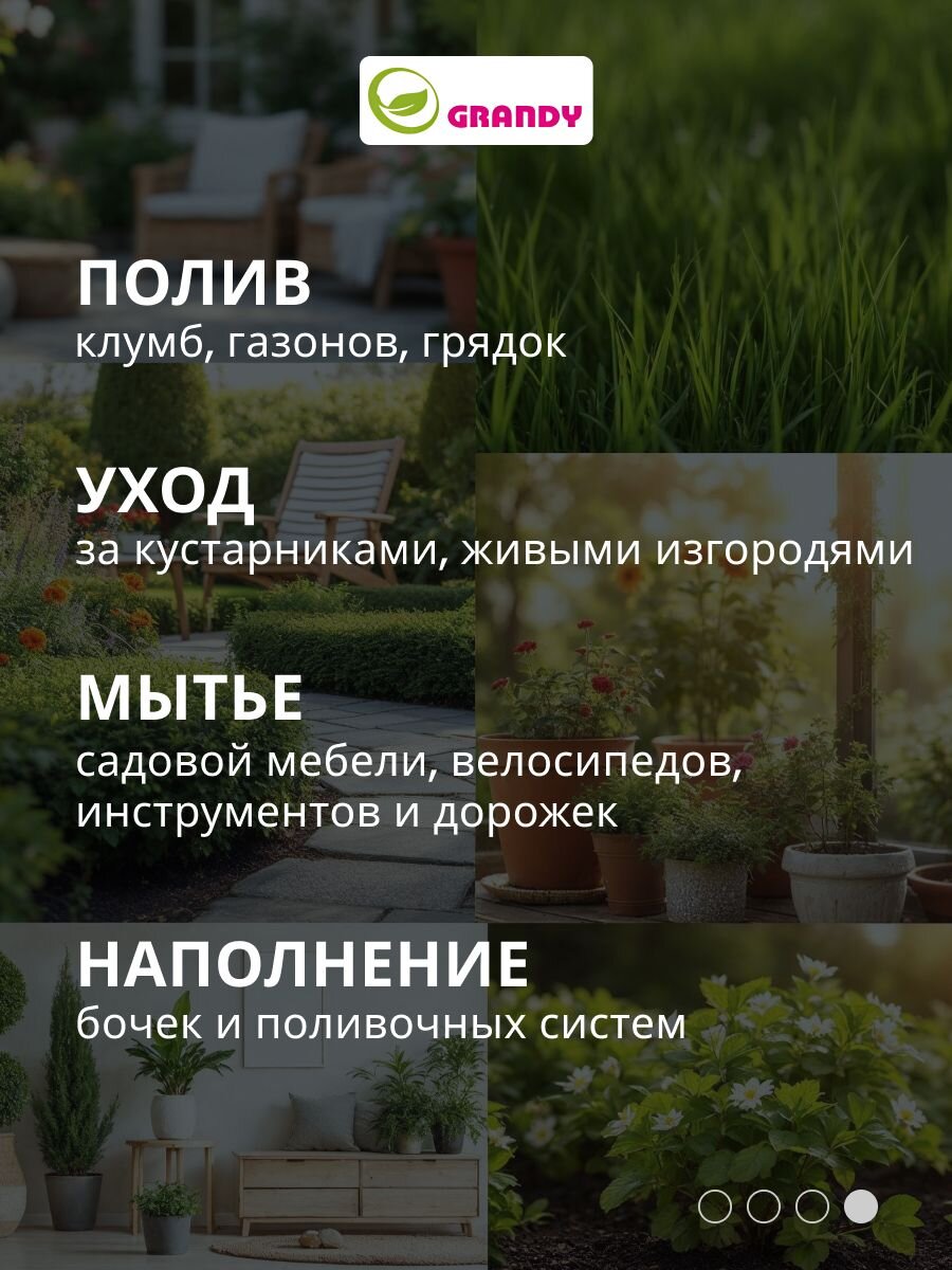 Пистолет для полива 6 реж. быстросъемный Grandy JS-9136 209103