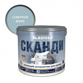 Акватекс Сканди - 2.5 - Северное море 1