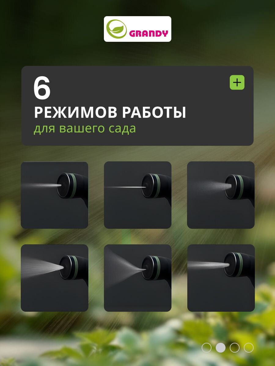 Пистолет для полива 6 реж. быстросъемный Grandy JS-9136 209103