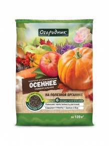 Удобрение Осеннее ОМУ гранулы 2,5кг Огородник 493460