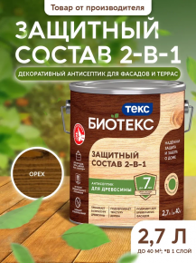 Биотекс орех 2,7л защитный состав 2в1 Текс 48658