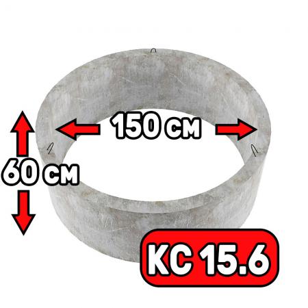kolco-kolodeznoe-d-1500mm-h-600mm_foto_largest
