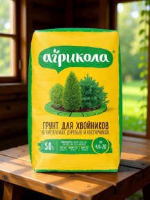 Грунт для хвойных растений 50л Агрикола 529721